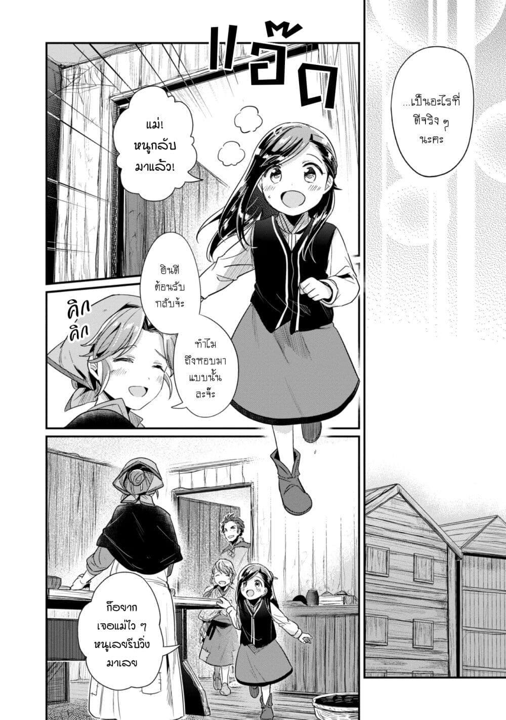 Manga-lc-com อ่านมังงะ อ่านการ์ตูน ออนไลน์ ฟรี Honzuki no Gekokujou Part 2 ตอนที่ 1 2 3 4 5 6 7 8 9 10 11 12 13 14 ฟรี ไม่มีโฆษณา Manga-lc - อ่าน มังงะ อ่าน การ์ตูน ออนไลน์ อ่านมังงะ ฟรี