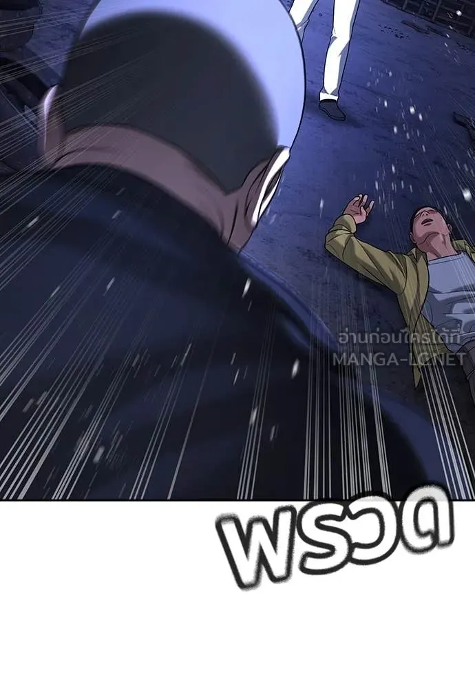 คูเซรา ตอนที่ 46 รูปที่ 132