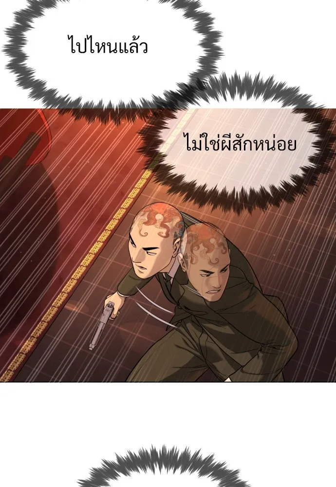 นักฆ่าย้อนวัย ตอนที่ 3 รูปที่ 52
