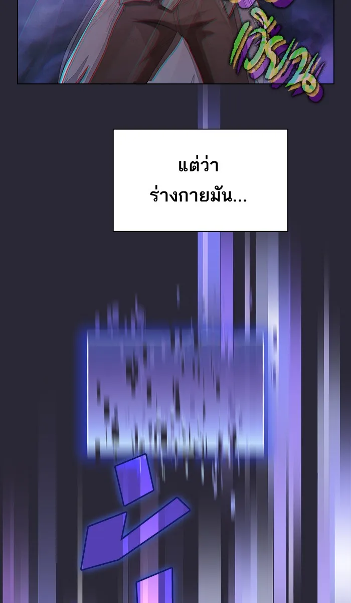 ผู้เล่นขั้นเทพแห่งหอคอยฝึกสอน ตอนที่ 59 รูปที่ 32