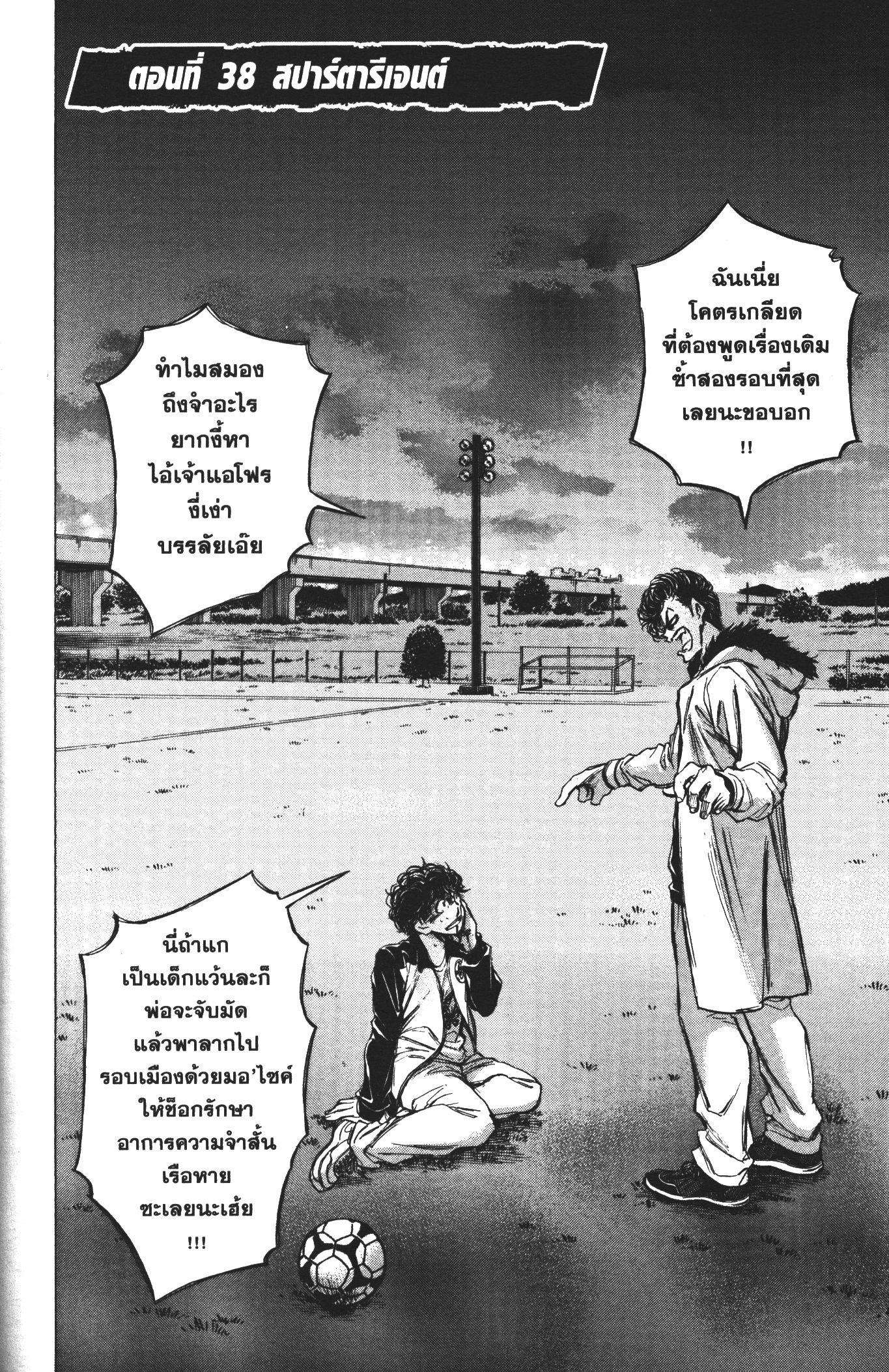 Manga-lc-com อ่านมังงะ อ่านการ์ตูน ออนไลน์ ฟรี Ao Ashi แข้งเด็กหัวใจนักสู้ ตอนที่ 1 2 3 4 5 6 7 8 9 10 11 12 13 14 ฟรี ไม่มีโฆษณา Manga-lc - อ่าน มังงะ อ่าน การ์ตูน ออนไลน์ อ่านมังงะ ฟรี