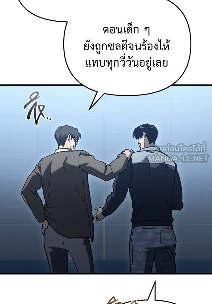 โกดังลับหลังโลกแตก ตอนที่ 26 รูปที่ 126