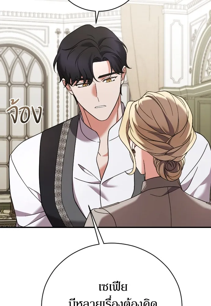หมาป่าคู่เคียงบัลลังก์ ตอนที่ 22 รูปที่ 38