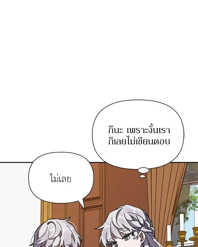 โอ้ ศัตรูที่รัก ตอนที่ 5 รูปที่ 122