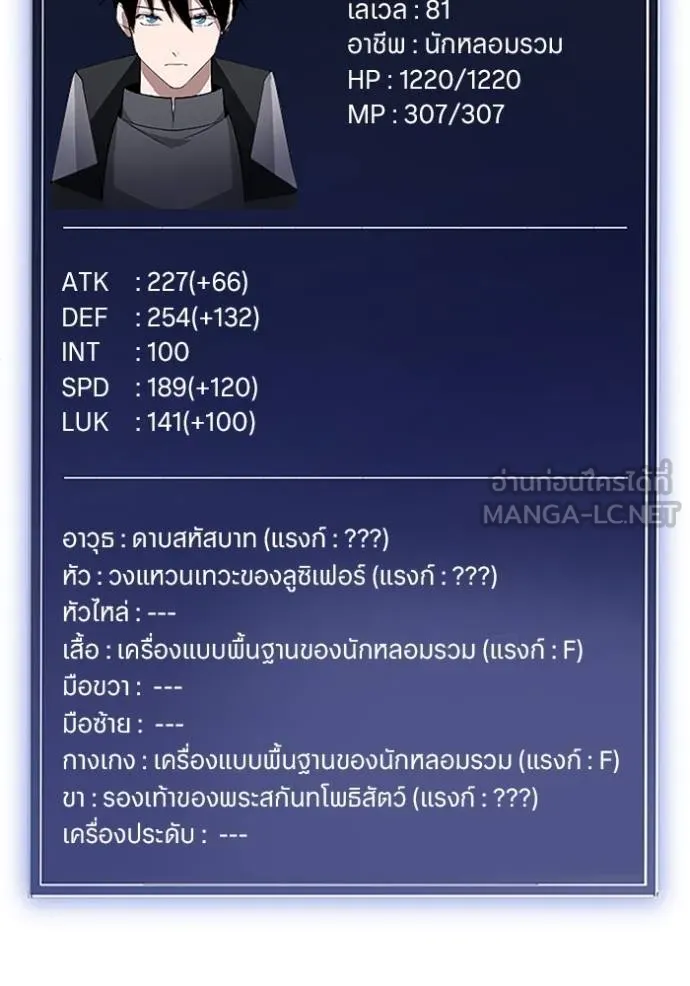 โคตรอาวุธลับ ตอนที่ 23 รูปที่ 115