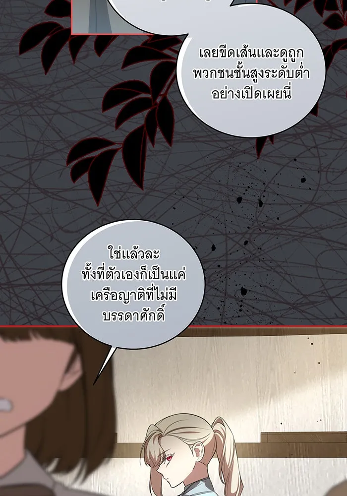 ทุกอย่างที่เสียไป ฉันขอทวงคืน ตอนที่ 16 รูปที่ 59