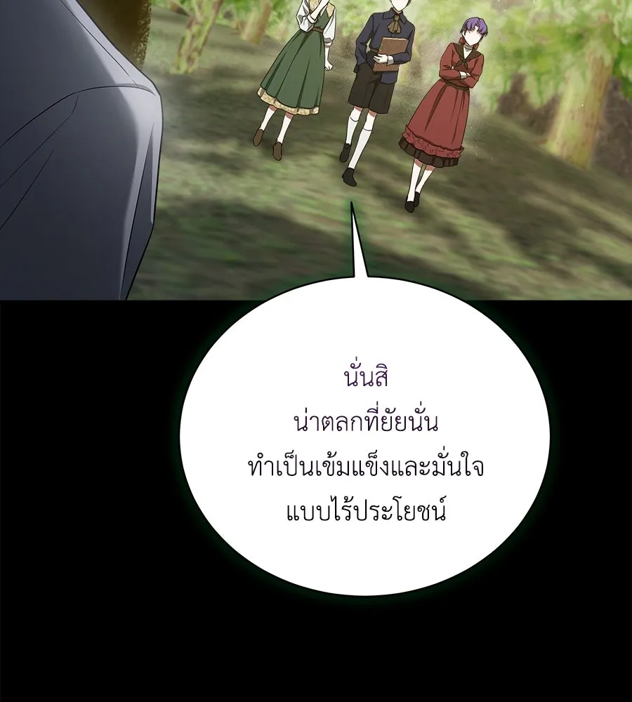 สัญญารักฉบับสุดท้าย ตอนที่ 12 รูปที่ 52