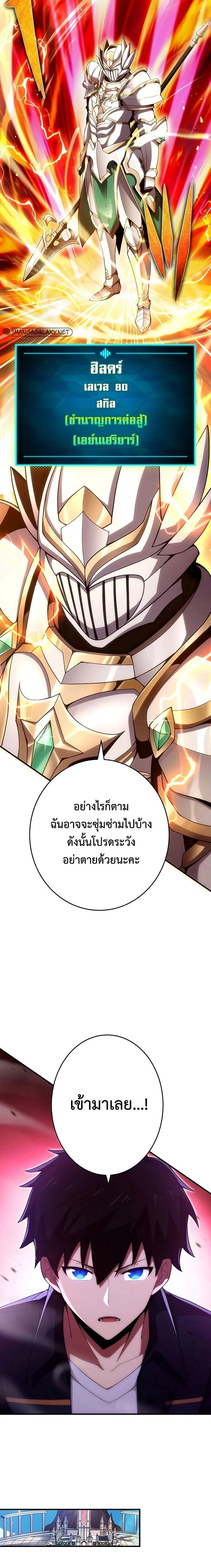 The God-Slaying Copycat ตอนที่ ตอนที่ 23 รูปที่ 19