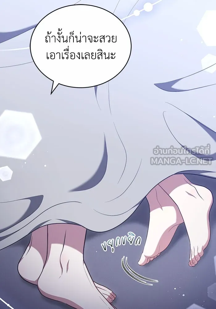 ละลายรักให้ล้นใจ ตอนที่ 57 รูปที่ 9