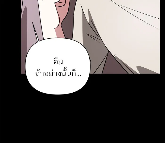 อะคาเดมีนี้เห็นทีจะเจ๊ง ตอนที่ 49 รูปที่ 22