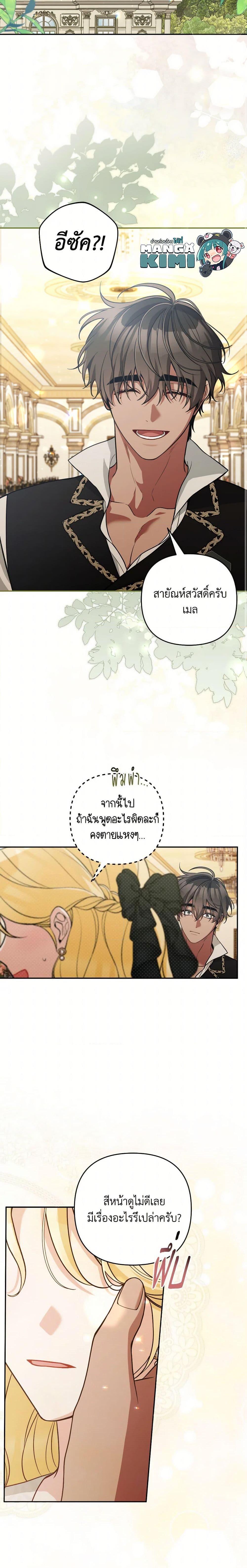 Manga-lc-com อ่านมังงะ อ่านการ์ตูน ออนไลน์ ฟรี Please Don’t Come To The Villainess’ Stationery Store! ตอนที่ 1 2 3 4 5 6 7 8 9 10 11 12 13 14 ฟรี ไม่มีโฆษณา Manga-lc - อ่าน มังงะ อ่าน การ์ตูน ออนไลน์ อ่านมังงะ ฟรี