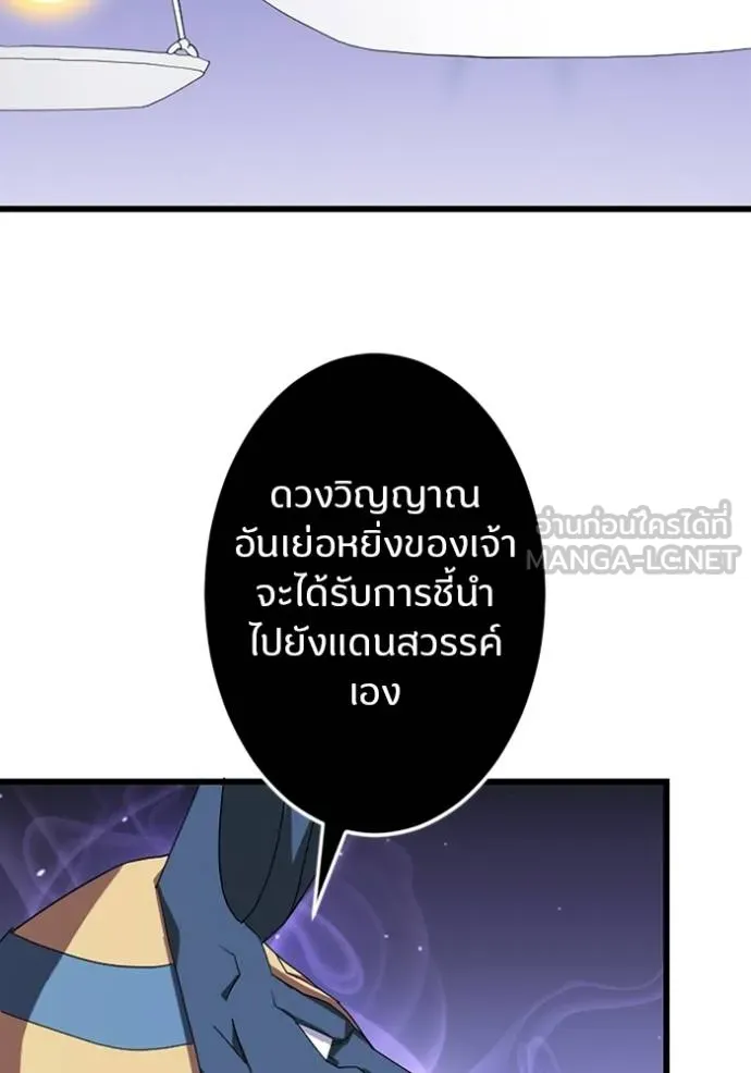 โคตรอาวุธลับ ตอนที่ 28 รูปที่ 60