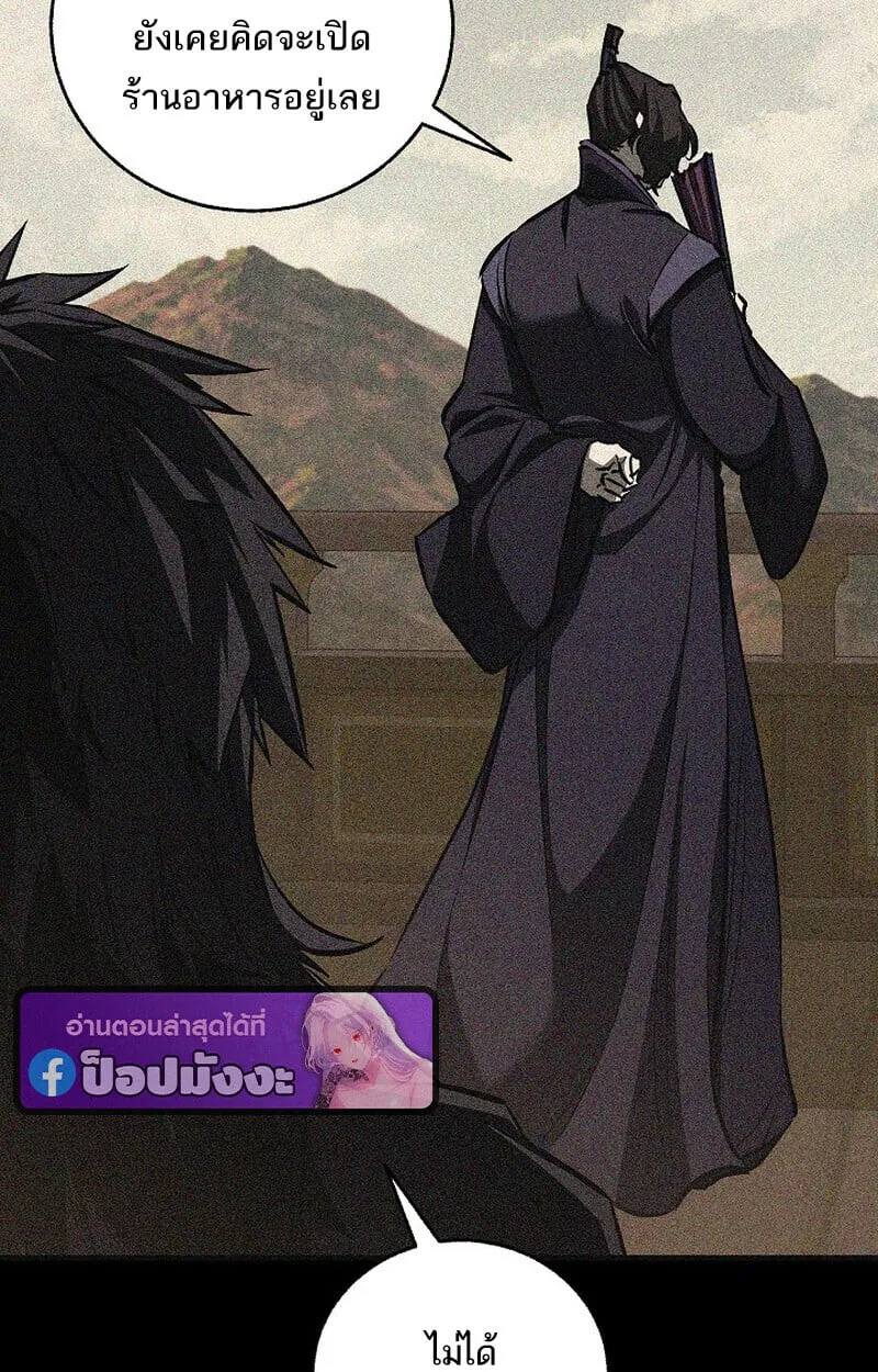 Childhood Friend of the Zenith สหายว_ยเยาว_ของข_าแข_งแกร_งท_ส_ดในใต_หล_า ตอนที่ ตอนที่ 76 รูปที่ 28