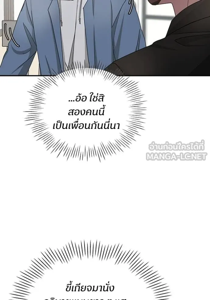 ฉันเนี่ยนะ ตอนที่ 9 รูปที่ 111