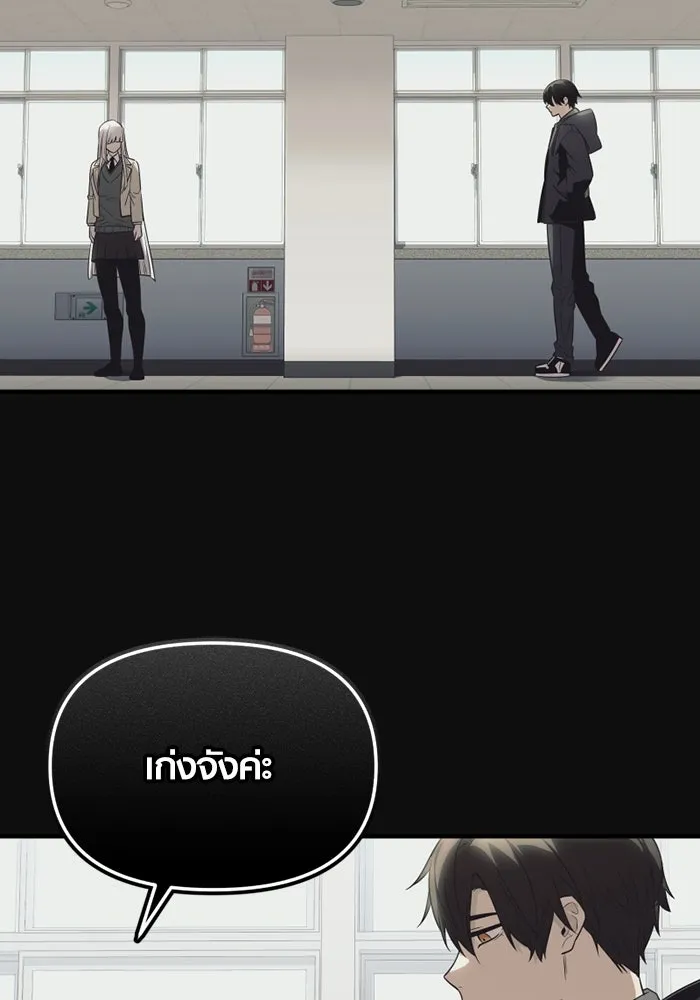 พลิกชะตาคว้าไอเทมระดับเทพ ตอนที่ 45 ความลับของระบบ รูปที่ 109