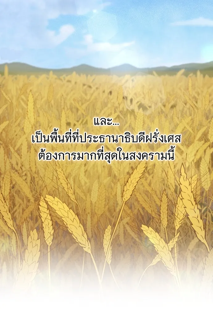 จำเลยหัวใจ ตอนที่ 55 รูปที่ 8