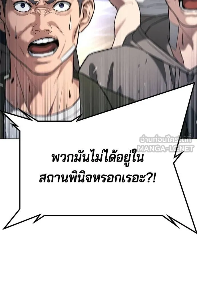 คูเซรา ตอนที่ 65 รูปที่ 11