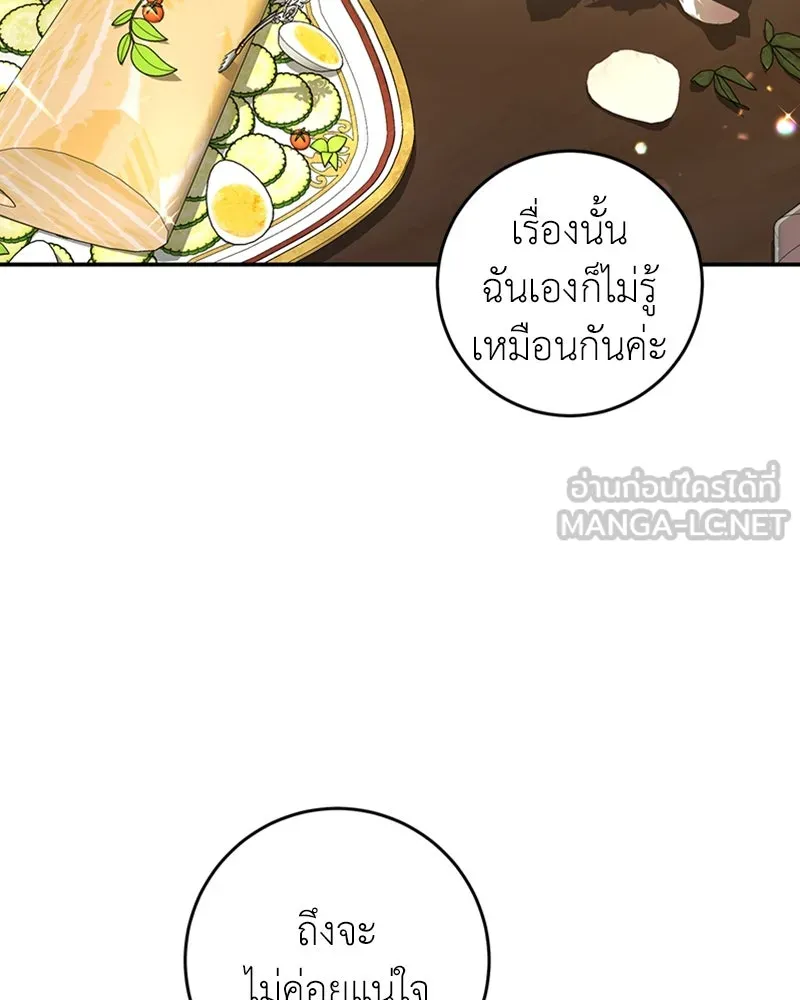 ภารกิจไล่ตามลุค บีเชล ตอนที่ 26 รูปที่ 99