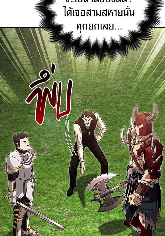 เอาชีวิตรอดในเกมฉบับคนเถื่อน ตอนที่ 66 ผู้บดขยี้อัศวิน รูปที่ 83
