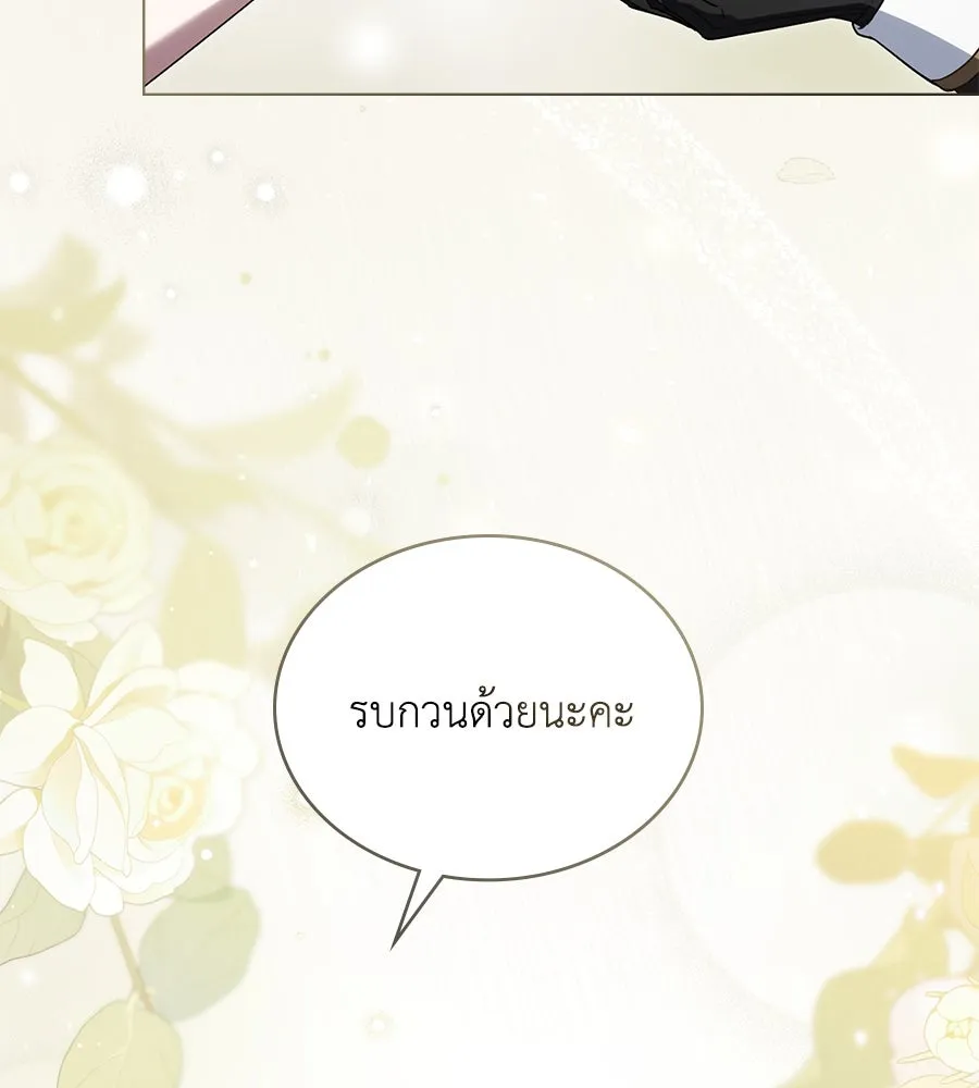 เล่ห์รักชนชั้นสูง ตอนที่ 30 รูปที่ 19