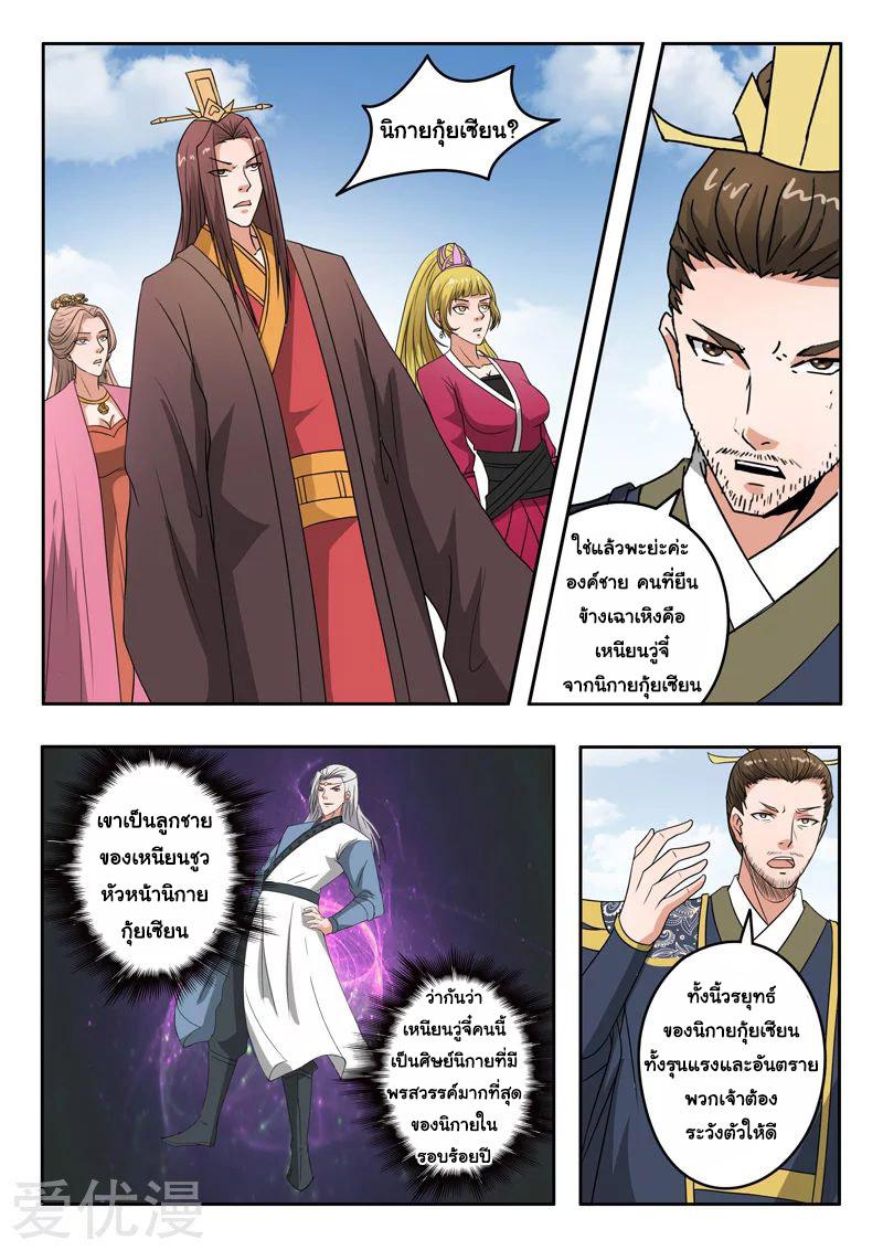 Manga-lc-com อ่านมังงะ อ่านการ์ตูน ออนไลน์ ฟรี Martial Master ตอนที่ 1 2 3 4 5 6 7 8 9 10 11 12 13 14 ฟรี ไม่มีโฆษณา Manga-lc - อ่าน มังงะ อ่าน การ์ตูน ออนไลน์ อ่านมังงะ ฟรี