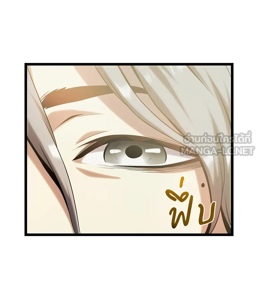 จอมเวทคนเลี้ยงแกะ ตอนที่ 12 รูปที่ 222