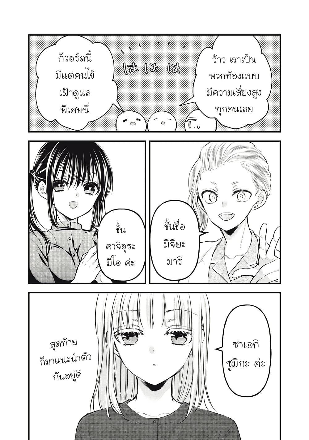 Manga-lc-com อ่านมังงะ อ่านการ์ตูน ออนไลน์ ฟรี Mijuku na Futari de Gozaimasu ga ตอนที่ 1 2 3 4 5 6 7 8 9 10 11 12 13 14 ฟรี ไม่มีโฆษณา Manga-lc - อ่าน มังงะ อ่าน การ์ตูน ออนไลน์ อ่านมังงะ ฟรี