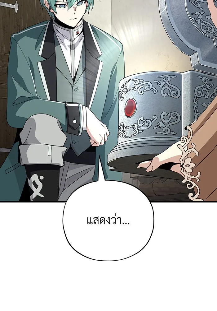 จอมเวทเกิดใหม่ในรอบ 66666 ปี ตอนที่ 110 รูปที่ 23