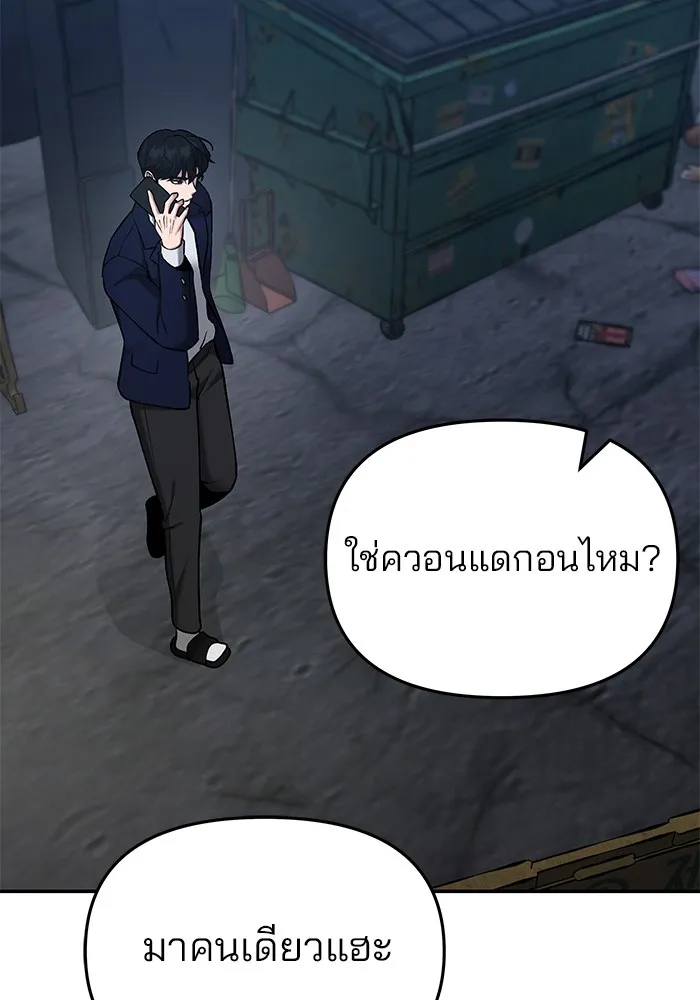 เลวฟาดเลว ตอนที่ 41 รูปที่ 119