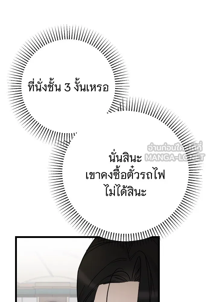 จำเลยหัวใจ ตอนที่ 7 รูปที่ 45