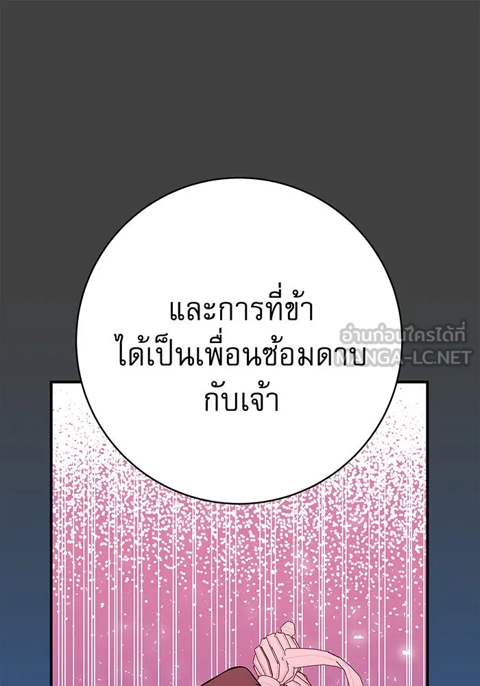 นางร้ายที่ไหนจะมีคุณธรรม ตอนที่ 34 รูปที่ 90