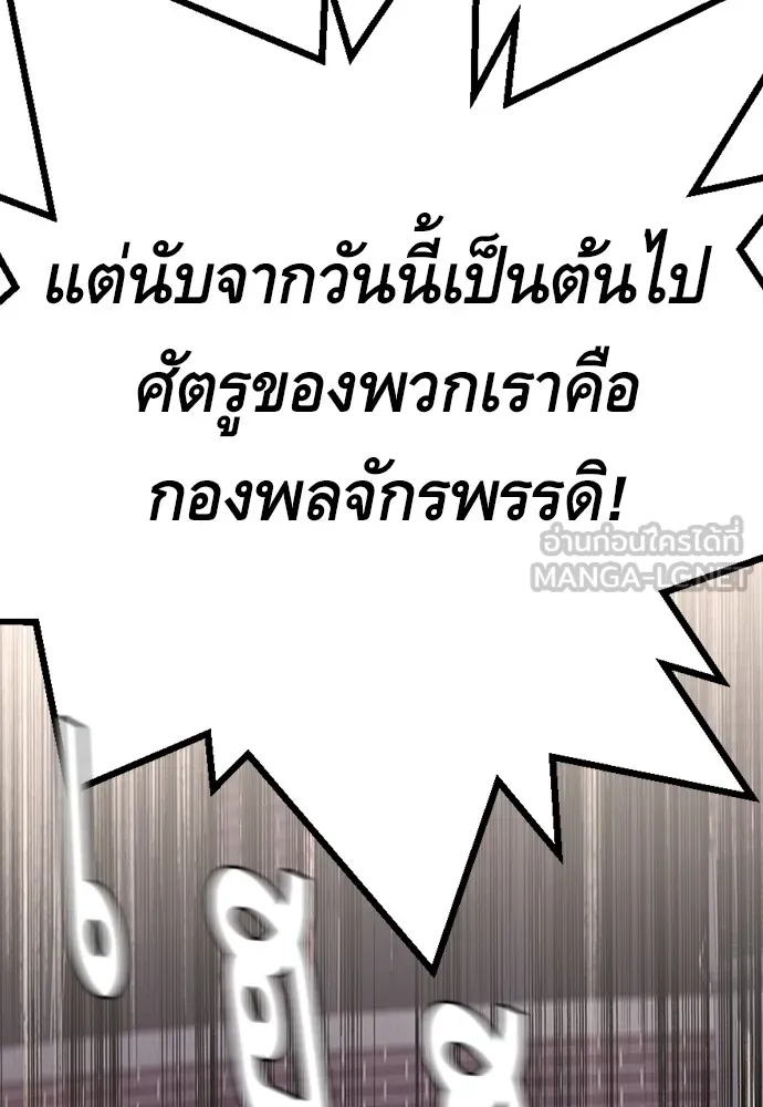 King Game ตอนที่ 5 อัดมันซะให้แหลก รูปที่ 144