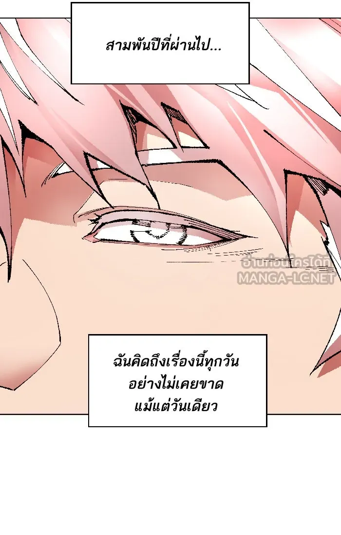 ยอดคนเลเวลทะลุ ตอนที่ 2 กลับบ้าน (2) รูปที่ 6
