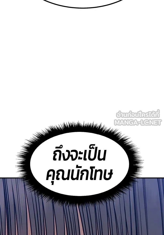 +99 ท่อนไม้พร้อมบวก ตอนที่ 123 ตำนานคธูลู (2) รูปที่ 357