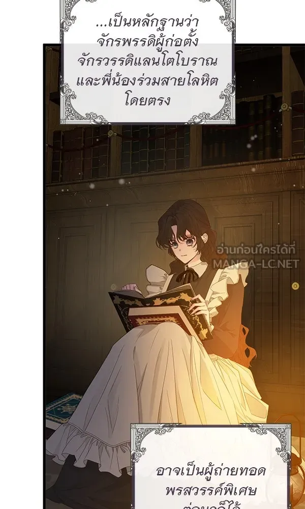 ชีวิตนี้เพื่อเธอ ตอนที่ 22 รูปที่ 93