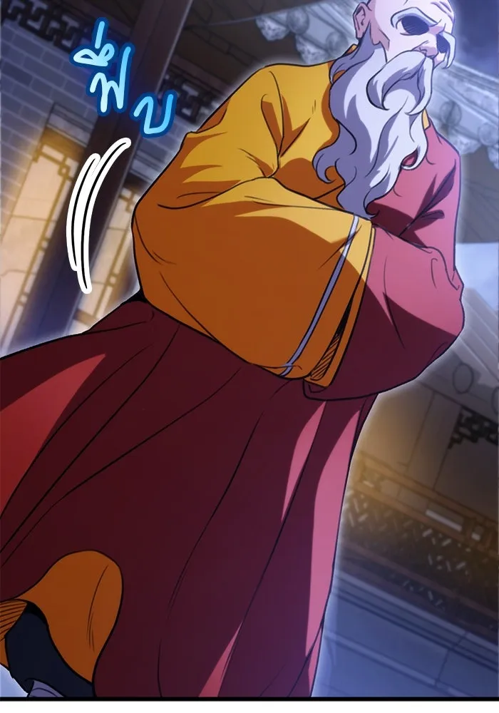 ดาบแห่งจักรพรรดิ ตอนที่ 19 รูปที่ 14