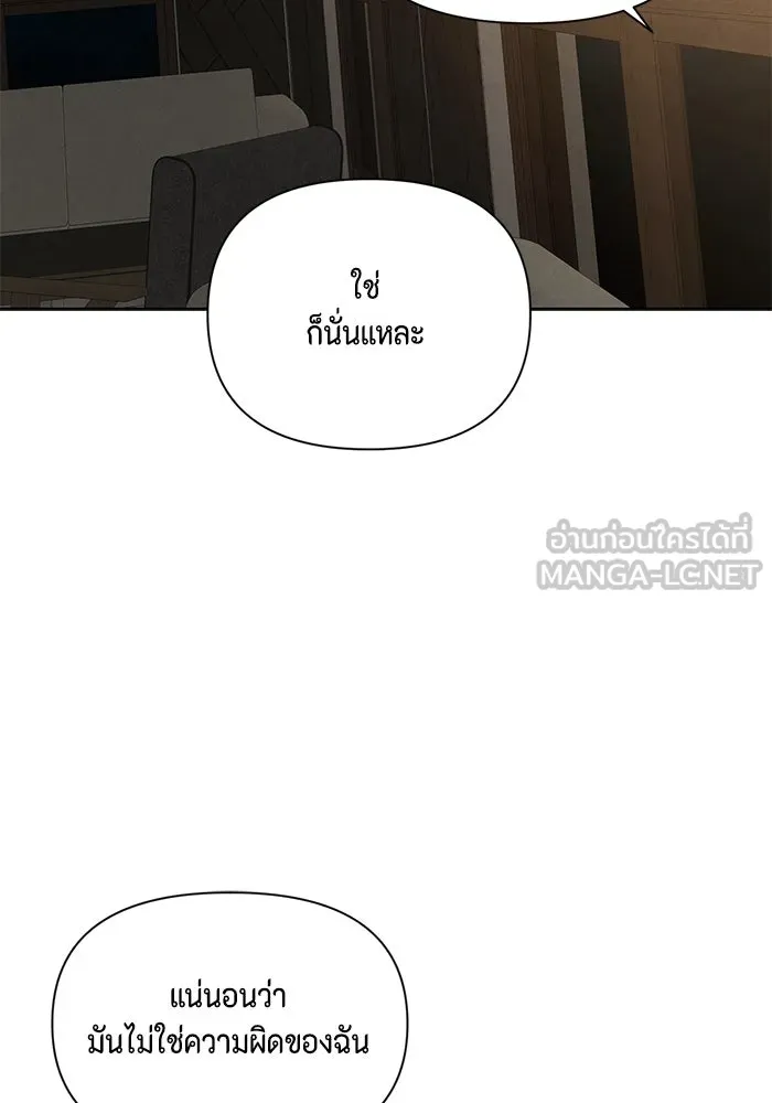 เพียงรุ่งอรุณ ตอนที่ 67 (ตอนจบ) รูปที่ 81