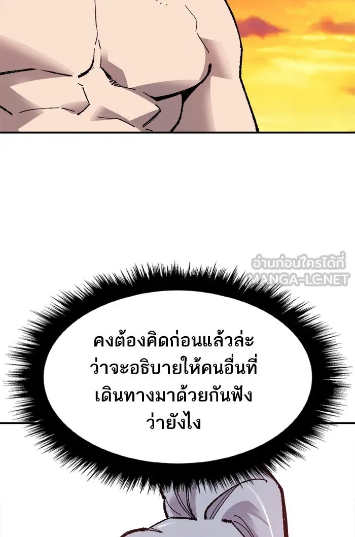 ยอดคนเลเวลทะลุ ตอนที่ 56 ฮิวมานอยด์ (2) รูปที่ 189