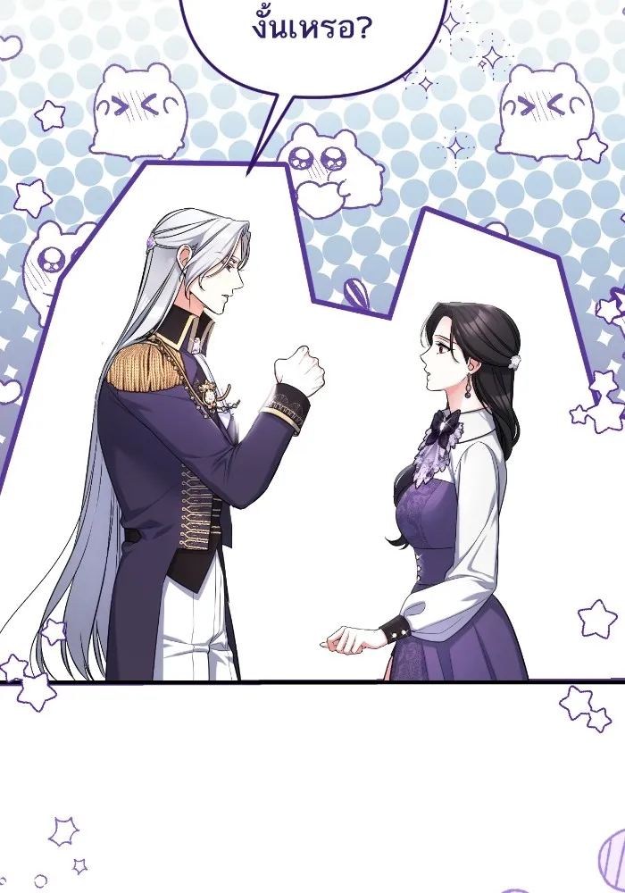 แด่ตัวละครโปรดที่ถูกทิ้ง ตอนที่ 78 รูปที่ 73