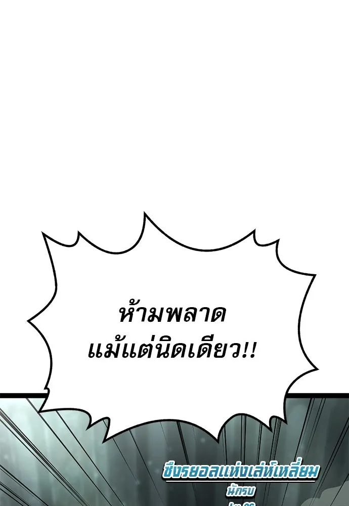 ก็อบลินเลเวล 999 ตอนที่ 4 รูปที่ 154