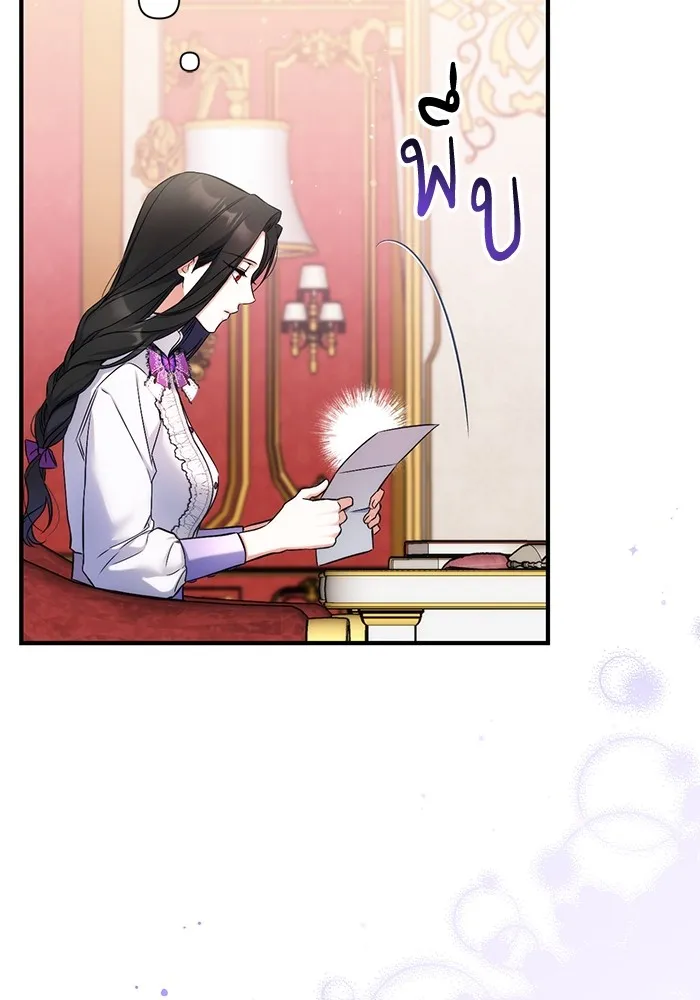 แด่ตัวละครโปรดที่ถูกทิ้ง ตอนที่ 36 รูปที่ 35