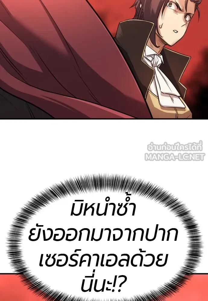 ยอดสถาปนิกผู้พิทักษ์อาณาจักร ตอนที่ 42 รูปที่ 114