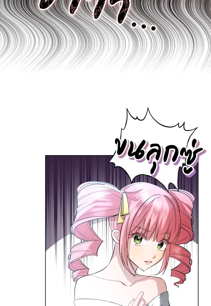 บุปผาลบคมดาบ ตอนที่ 28 รูปที่ 25