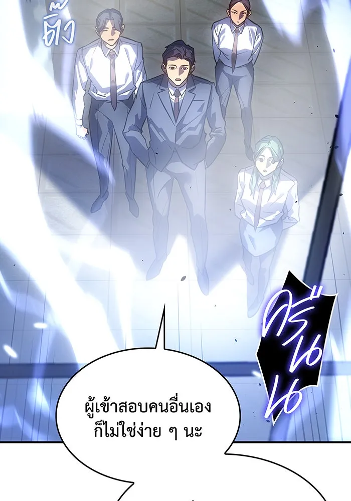 เกิดใหม่พร้อมพลังแห่งราชัน ตอนที่ 15 รูปที่ 79