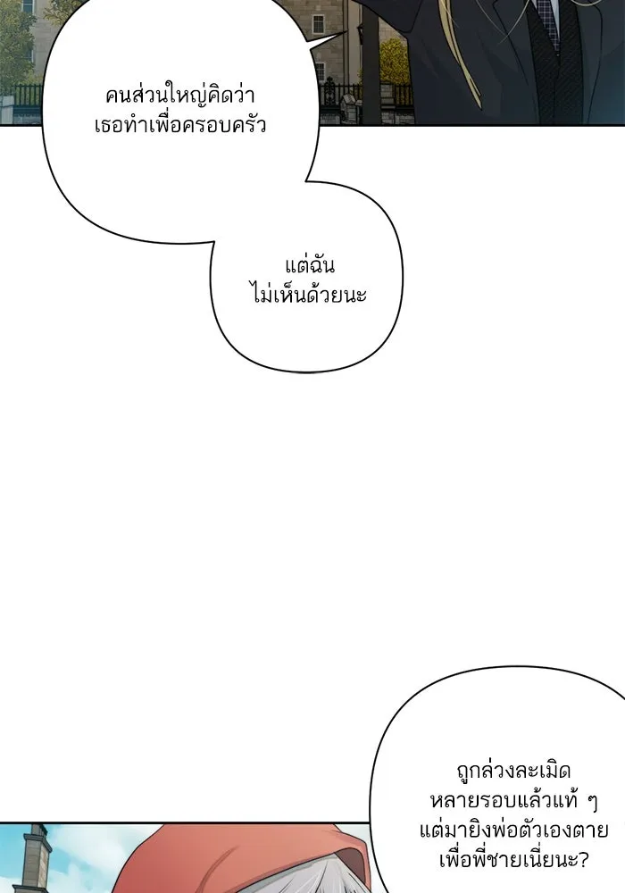 เปย์นี้เพื่อนาย My Sugar Baby ตอนที่ 49 ภาคดีวีนากอมเมเดีย  รุ่นพี่พิเ รูปที่ 7