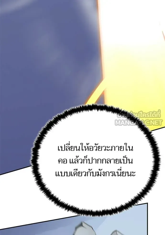 Return to Player ตอนที่ 211 รูปที่ 45