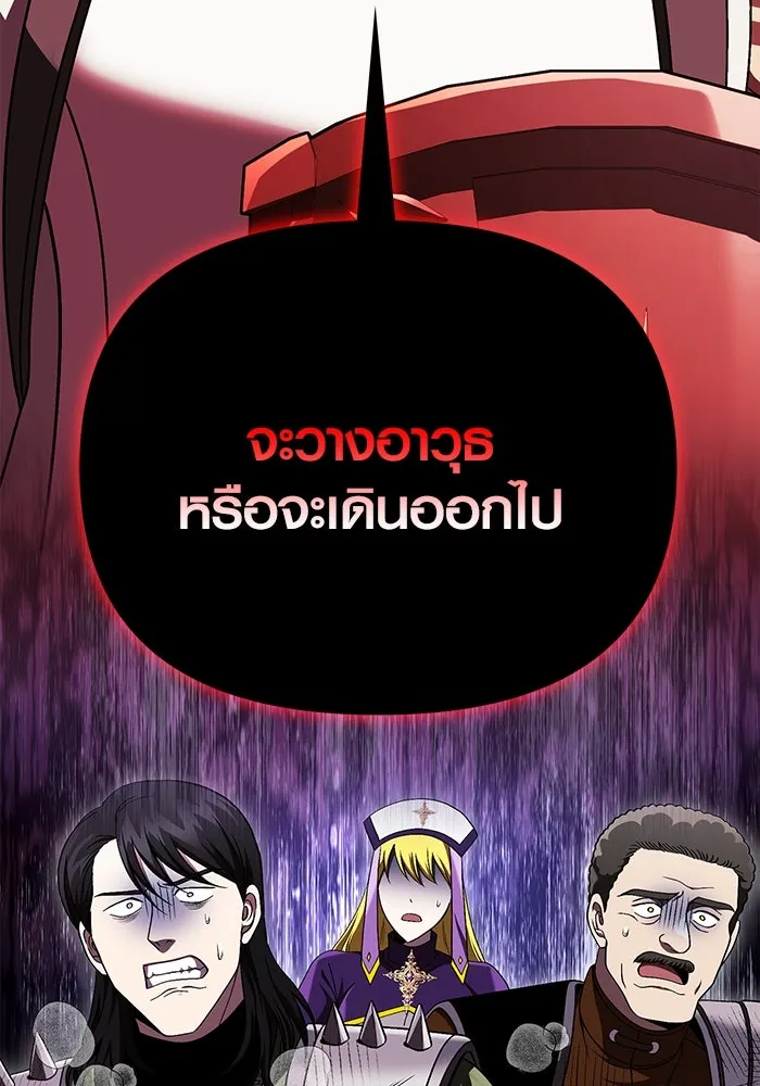 เอาชีวิตรอดในเกมฉบับคนเถื่อน ตอนที่ 41 รูปที่ 80