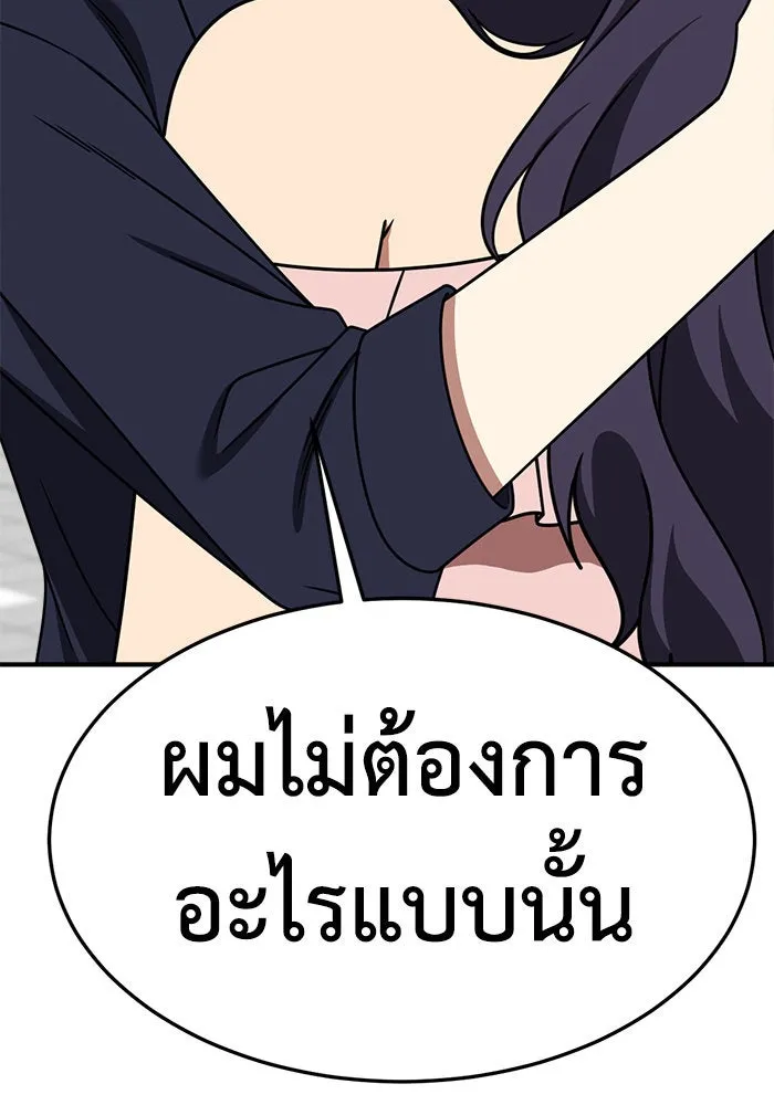 ช่วยเปลี่ยนฉันที ตอนที่ 279. ซีซัน 2 รูปที่ 58