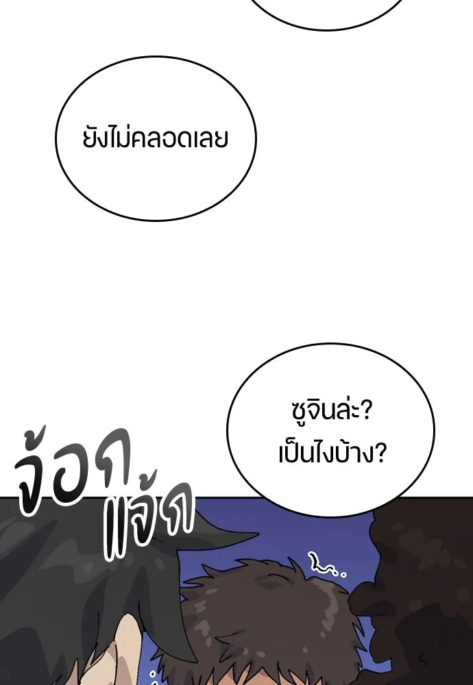 ตั้งแคมป์ฮีลใจในต่างโลก ตอนที่ 15 รูปที่ 71