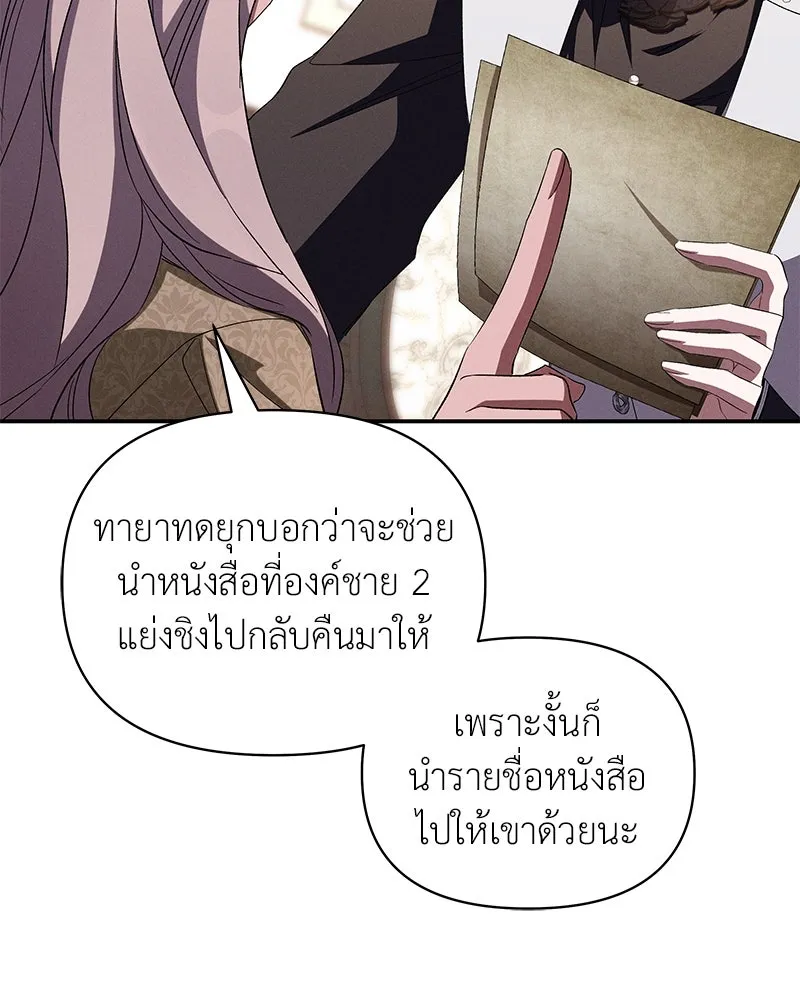 โอ้ ศัตรูที่รัก ตอนที่ 71 รูปที่ 59